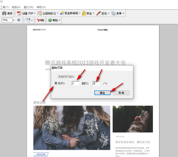 adobe acrobat如何删除其中一页 adobe acrobat删除页面教程一览图4