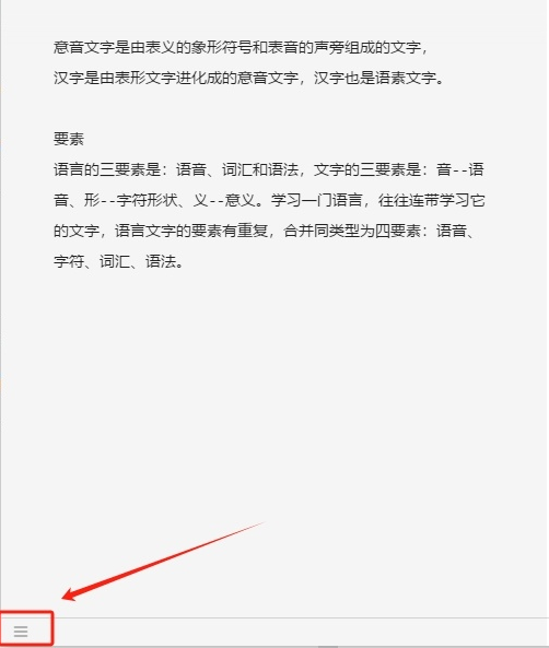 Moeditor怎么将文件保存成PDF格式 Moeditor文件导出为PDF格式方法介绍图1