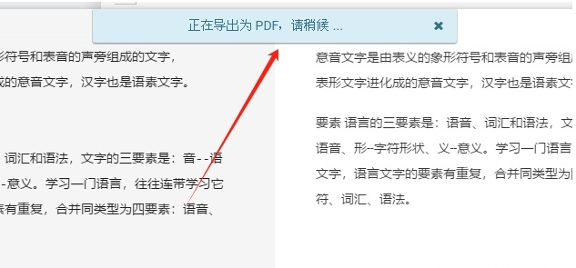 Moeditor怎么将文件保存成PDF格式 Moeditor文件导出为PDF格式方法介绍图4