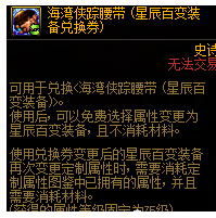 dnf小百变获得方法图2