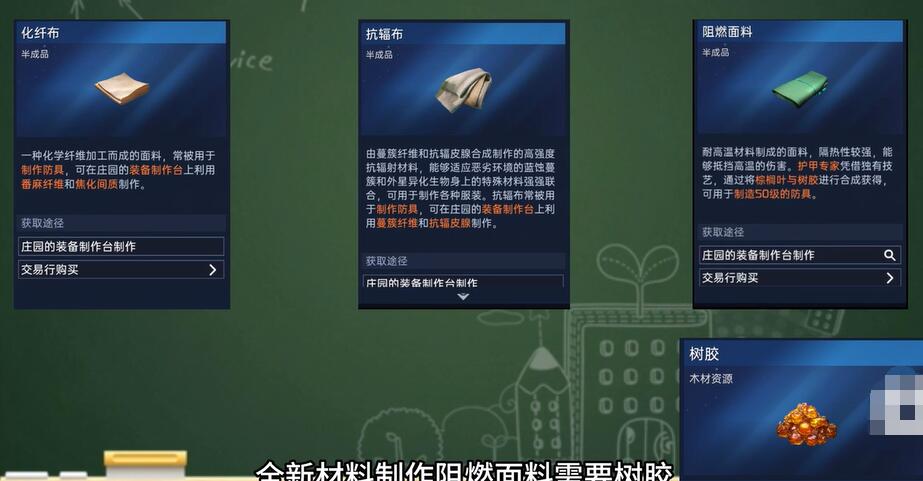 星球重启硫合金获取方法图2