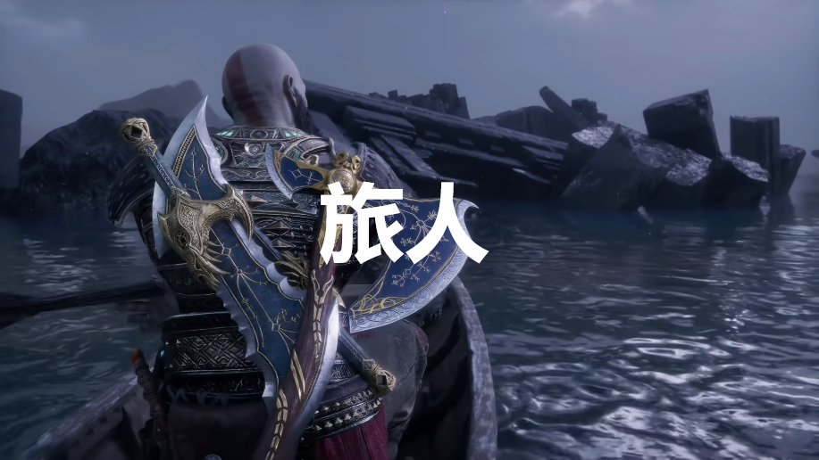 《战神：诸神黄昏》英灵殿DLC旅人奖杯怎么解锁 战神诸神黄昏godofwar5英灵殿旅人奖杯攻略