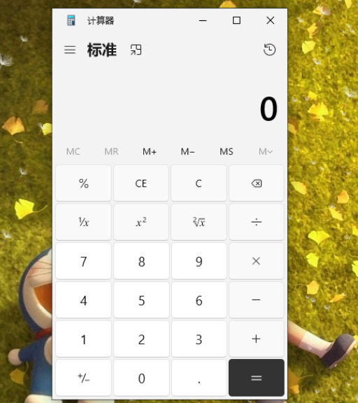 Win10计算器怎么打开 Win10计算器查找步骤图2