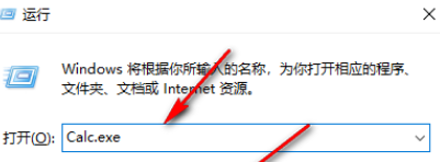 Win10计算器怎么打开 Win10计算器查找步骤图4