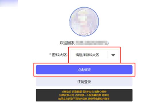 cf2024活动助手一键领取方法图文教程图3