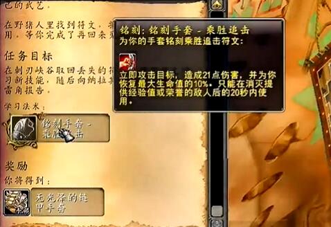 魔兽世界plus部落兽人战士流浪剑士位置介绍图2