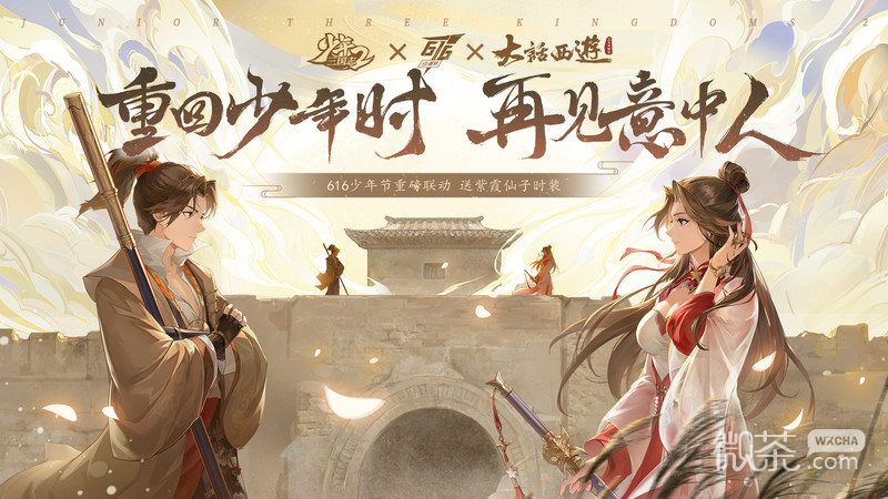 少年三国志2获得红颜攻略图1