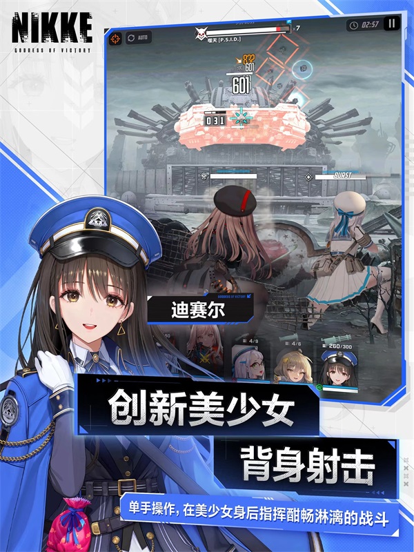 Nikke胜利女神最新版图3