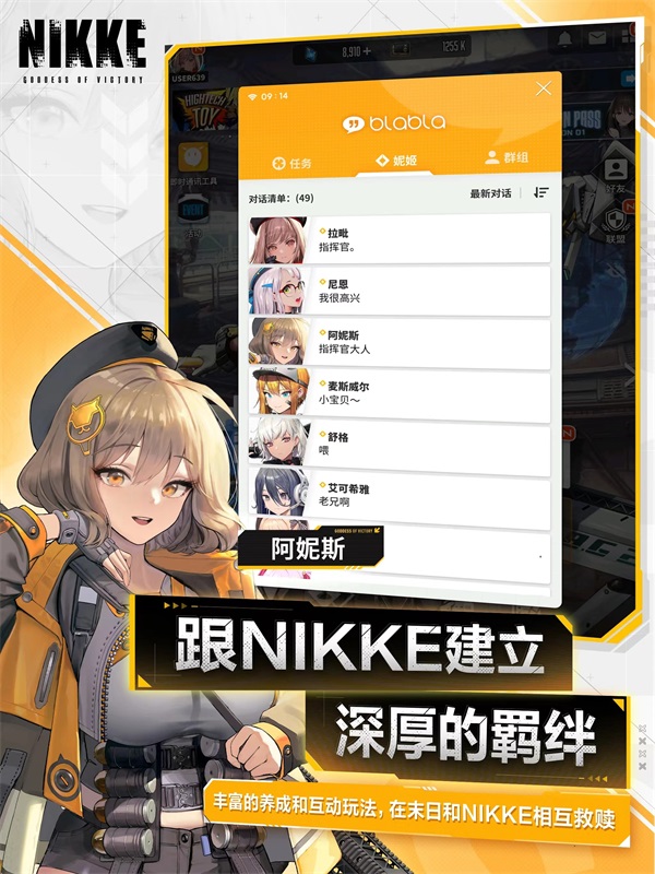 Nikke胜利女神最新版图1