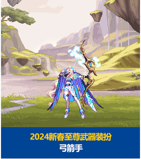 dnf2024春节套武器装扮外观全职业一览图4