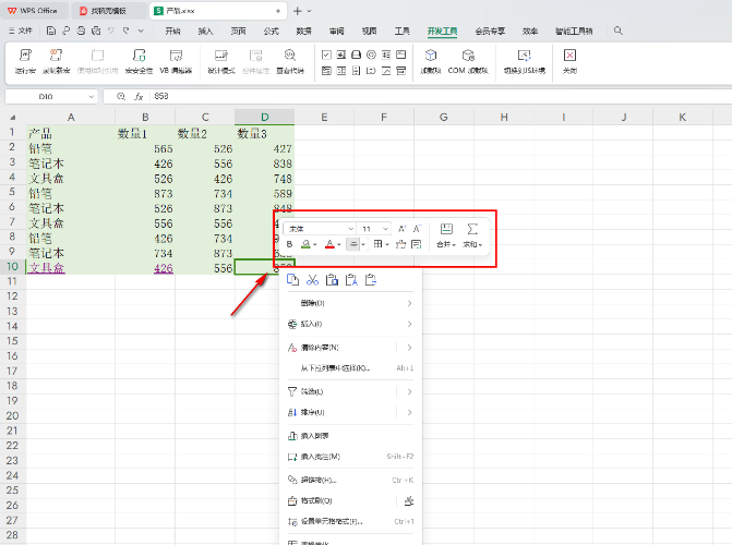 excel浮动工具栏怎么设置 excel显示悬浮工具栏方法介绍图5