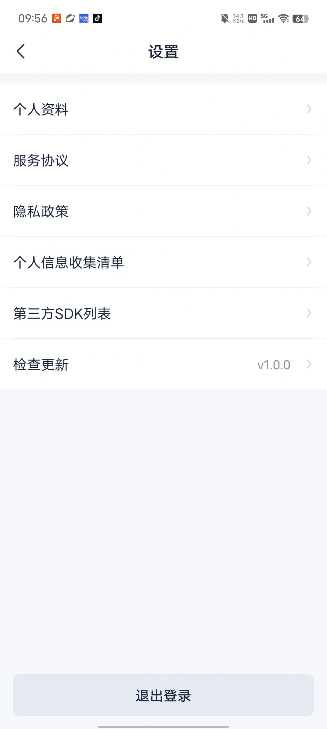 聚量推官方版app截图