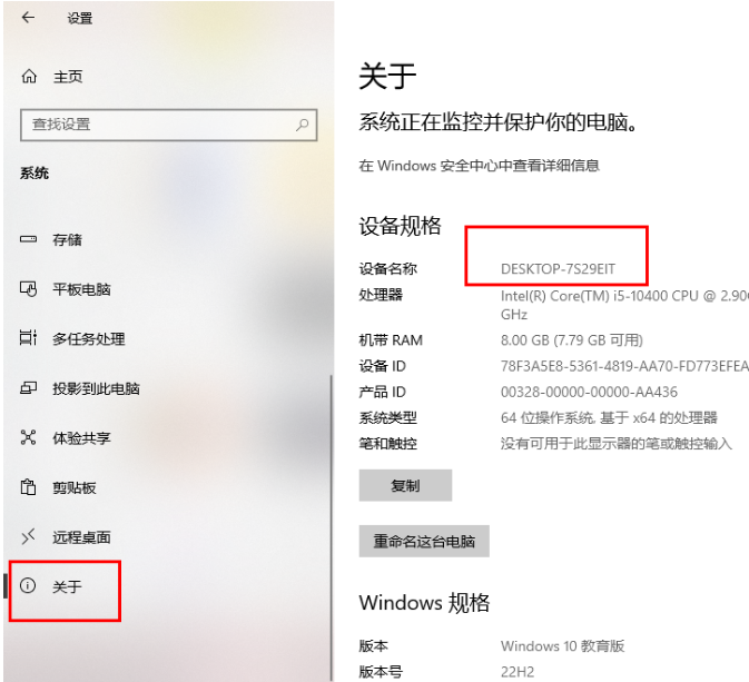 win10怎么查电脑设备名称 查看计算机名称名字方法介绍图3