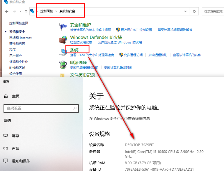 win10怎么查电脑设备名称 查看计算机名称名字方法介绍图5