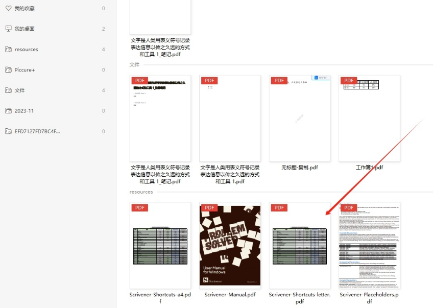 极光pdf怎么翻译英文 极光pdf翻译文档方法介绍图1