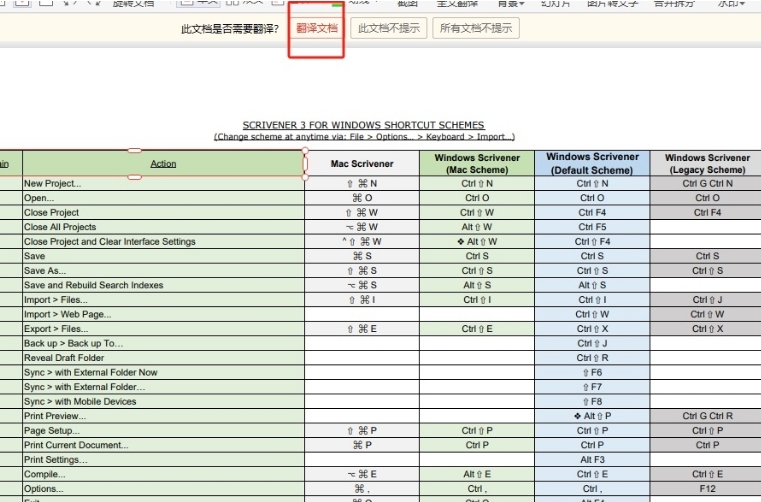 极光pdf怎么翻译英文 极光pdf翻译文档方法介绍图2