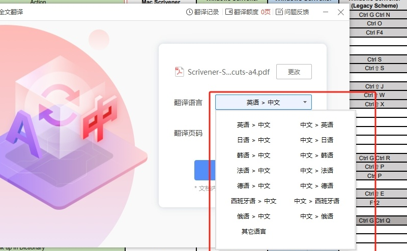 极光pdf怎么翻译英文 极光pdf翻译文档方法介绍图3