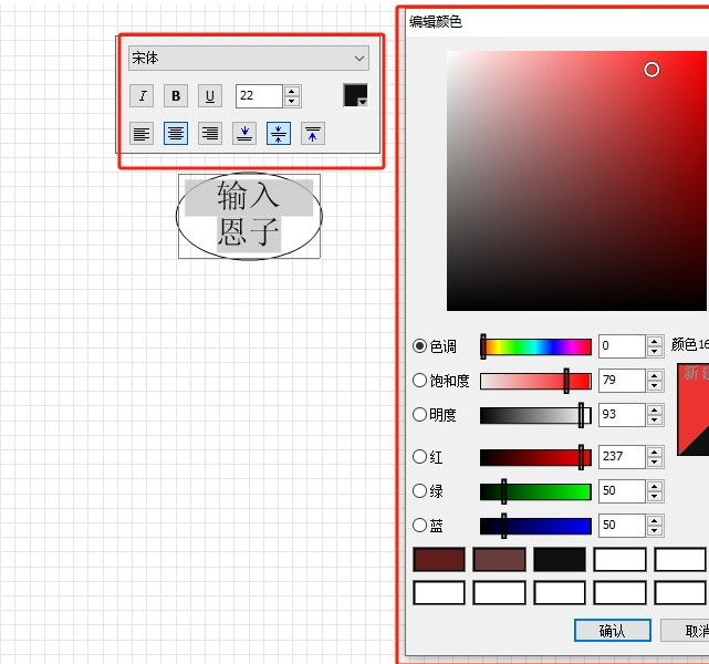 ​ClickCharts流程图如何进行打字 ClickCharts打字方法介绍图6