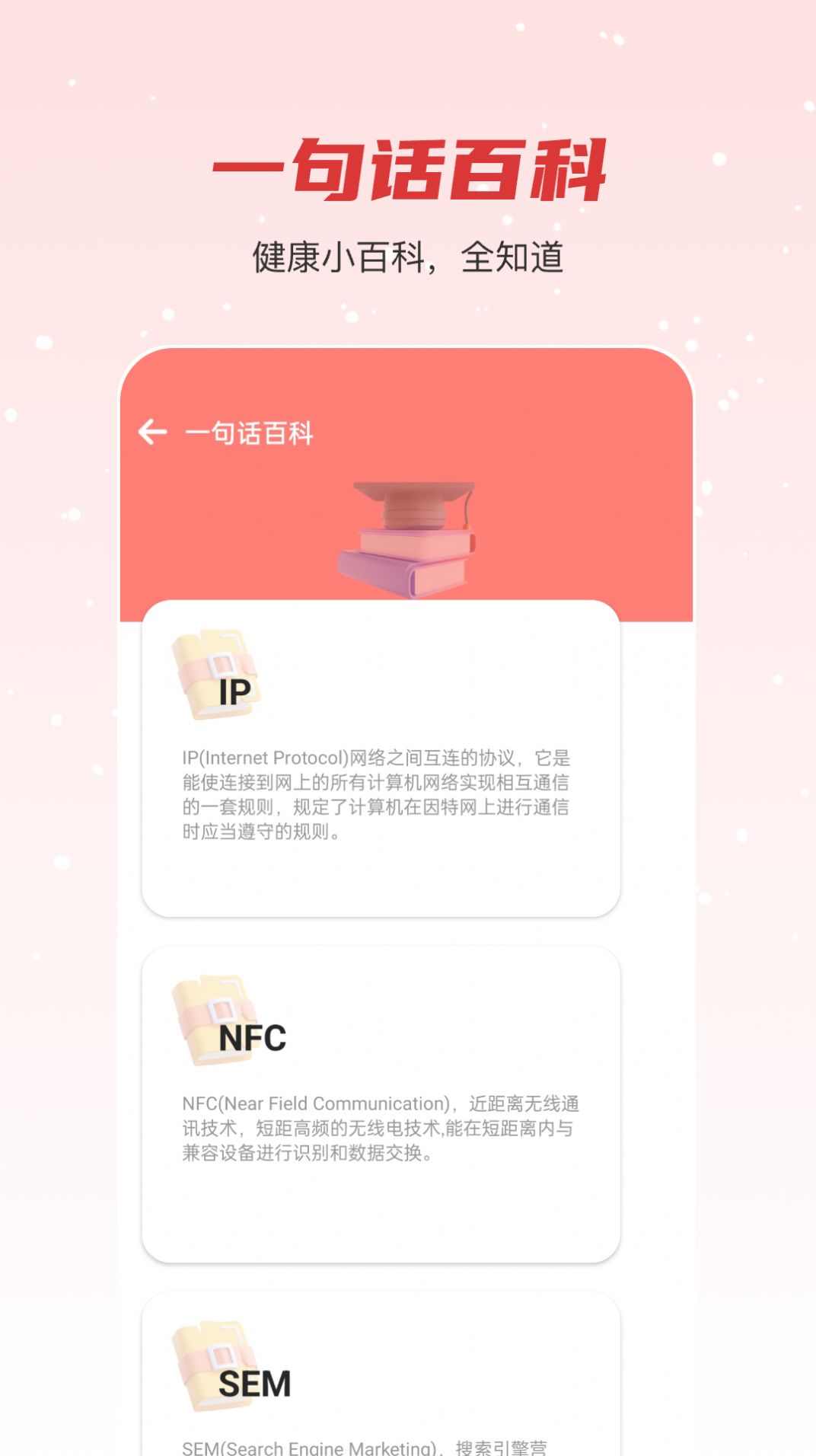 福达走路手机版app截图