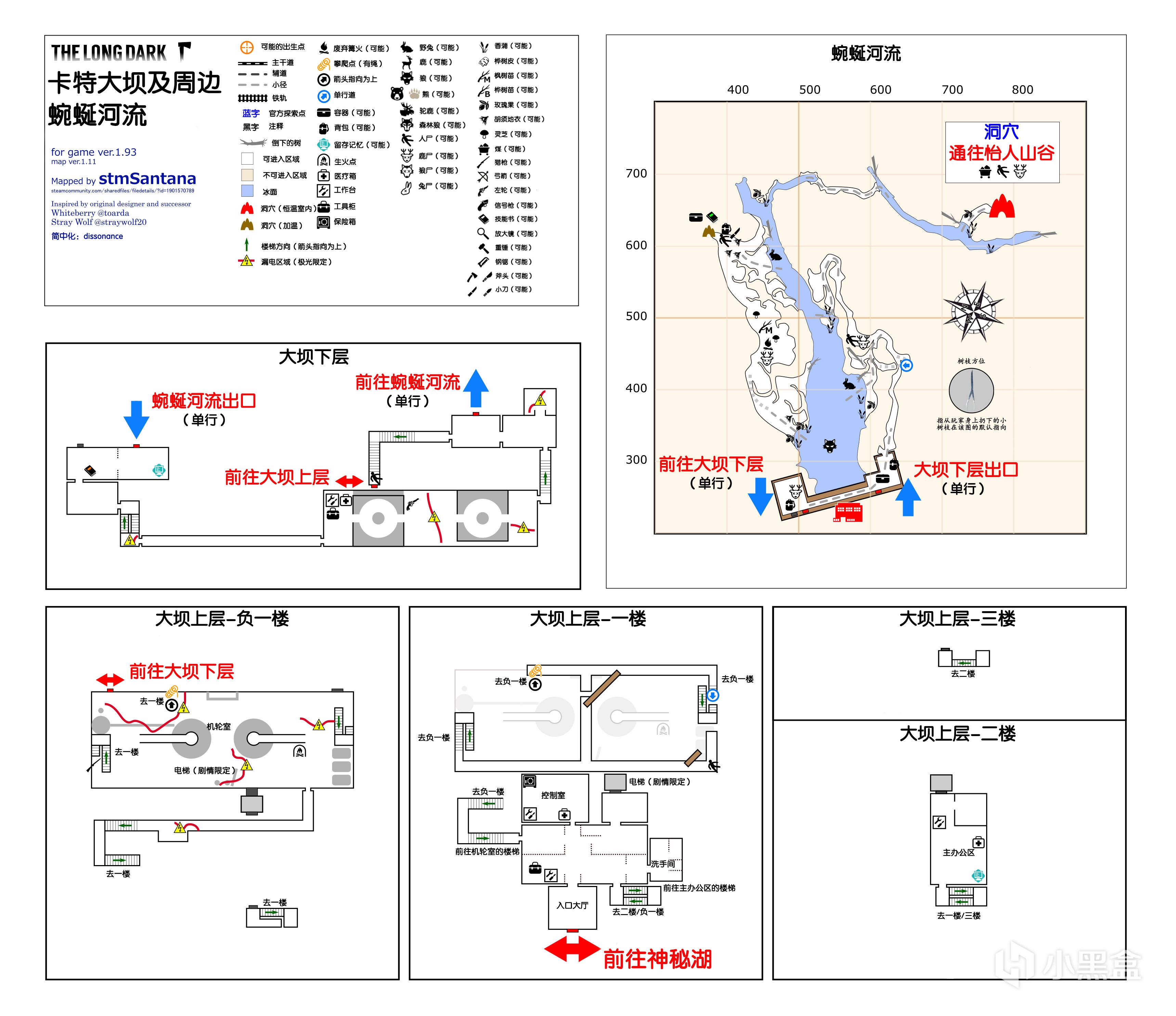 漫漫长夜卡特大坝废金属在哪 漫漫长夜卡特大坝废金属分享图1