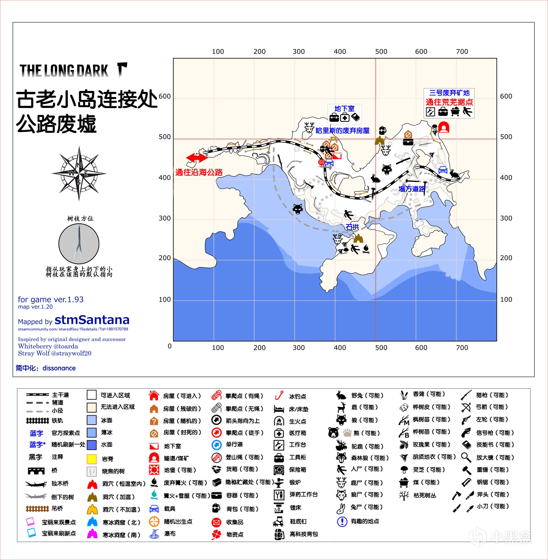 漫漫长夜古老小岛气候是什么 漫漫长夜古老小岛气候分享图1