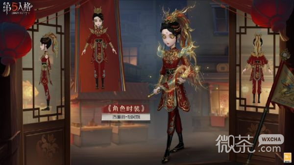 第五人格龙盘凤翥一览图2