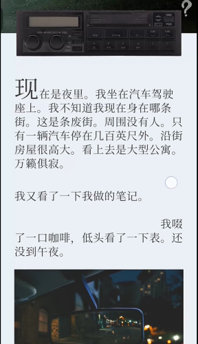 失落记忆第三章怎么过 第三章过关方法分享图1