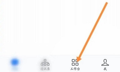 企业微信怎么打开朋友圈 企业微信朋友圈入口一览图1