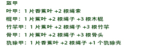 绿色地狱棍甲怎么合成 绿色地狱棍甲合成方法图1