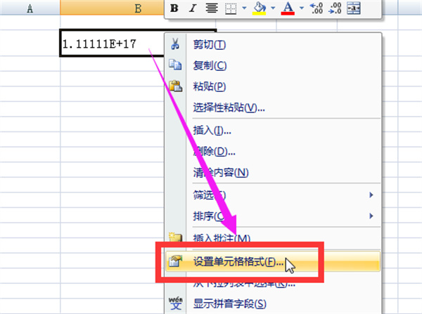 excel粘贴的数字变成E+如何还原 数字太长自动变成E+怎么办图3