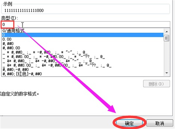 excel粘贴的数字变成E+如何还原 数字太长自动变成E+怎么办图8