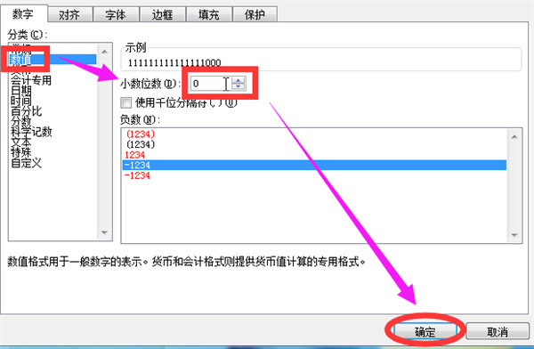 excel粘贴的数字变成E+如何还原 数字太长自动变成E+怎么办图2