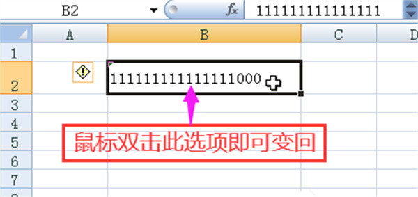 excel粘贴的数字变成E+如何还原 数字太长自动变成E+怎么办图5