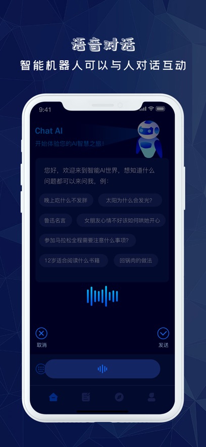 Auto Chat AI 官方版app截图