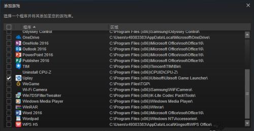 游uplay戏怎么添加到steam uplay游戏绑定steam教程一览图3