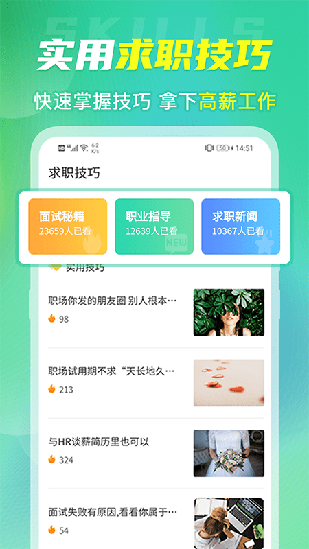 简历模板大全最新版app截图