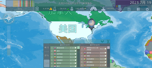 虚拟国家最新版图1