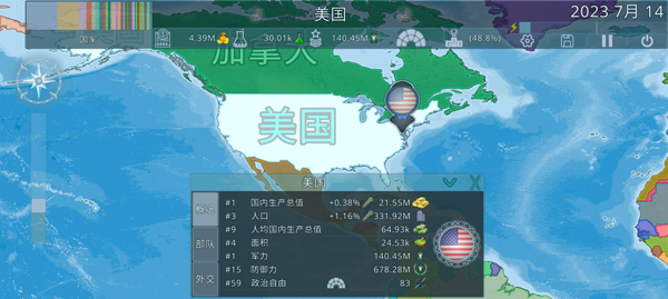 虚拟国家最新版图3