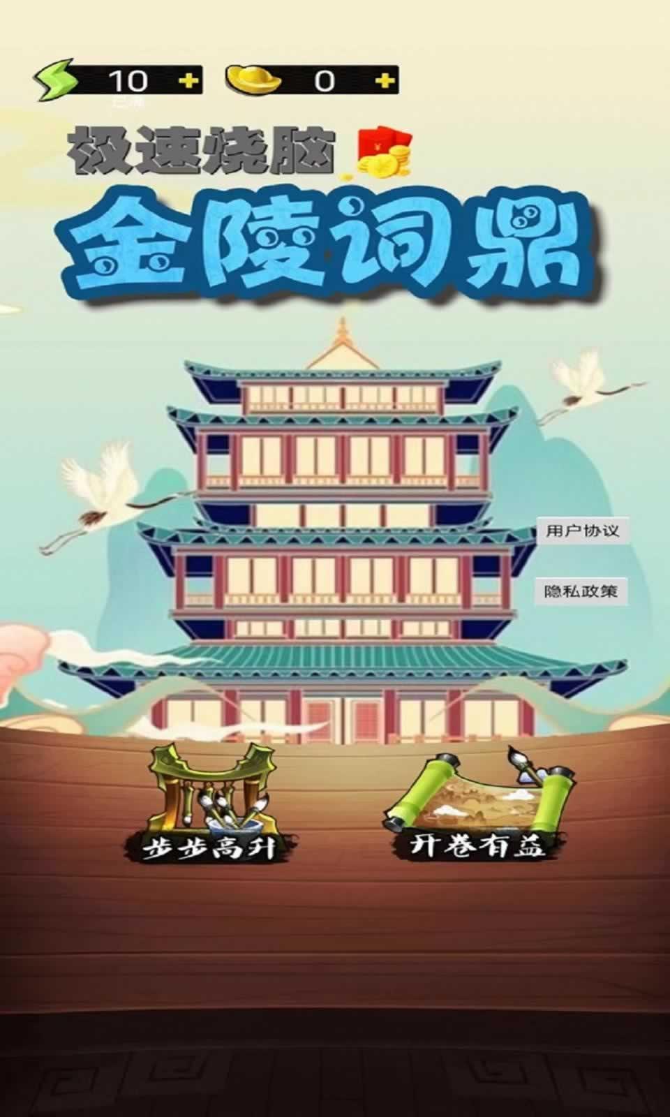 金陵词鼎最新版图2