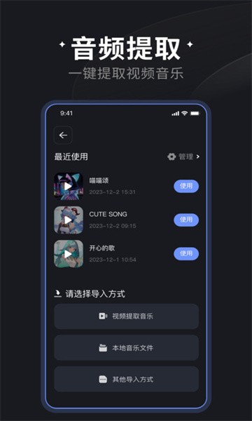 喵喵炫音最新版图1