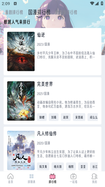 魔君动漫官方版最新版图3