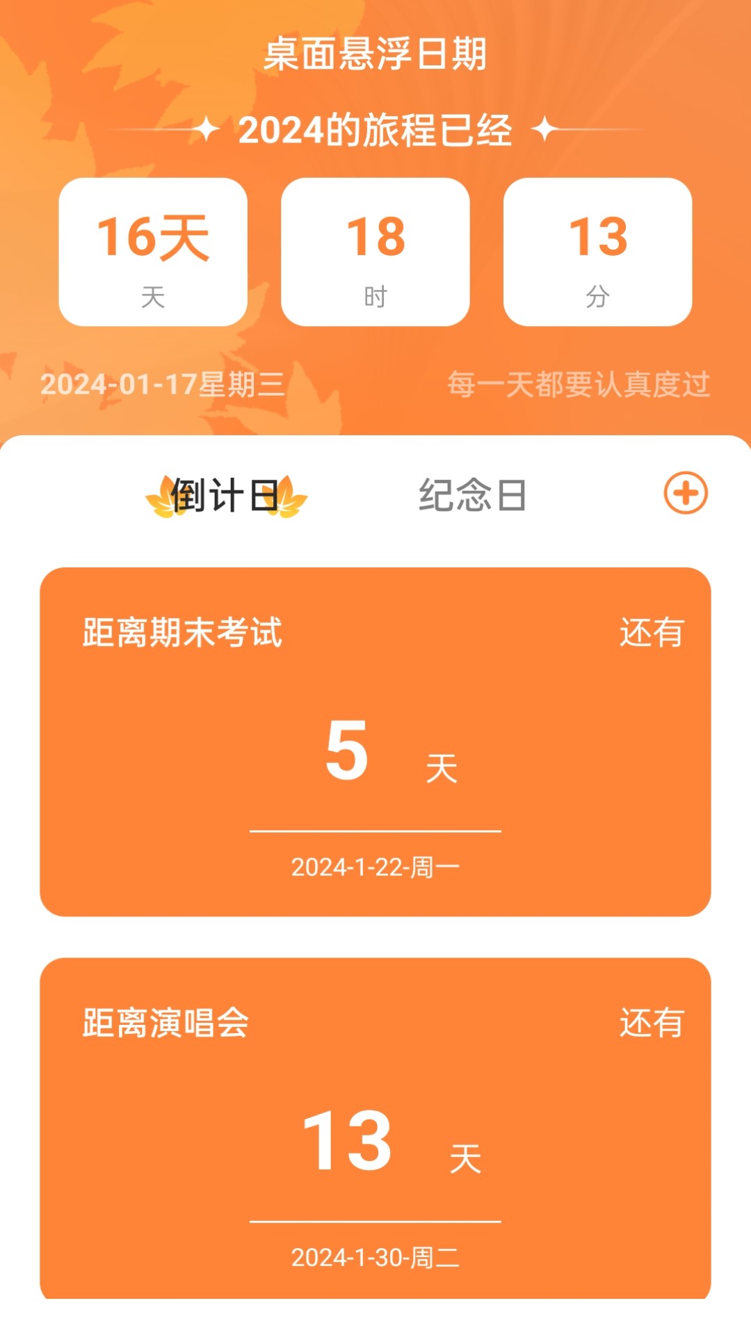 岁月WiFi最新版图3