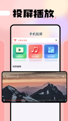 可可影视播放器最新版图3