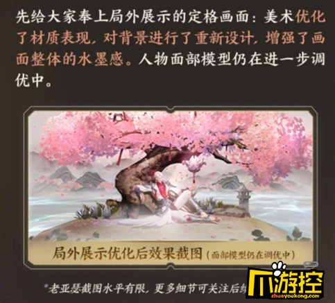 王者荣耀武陵仙君优化怎么样图2