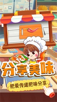 奇妙宝宝便利店新版图3