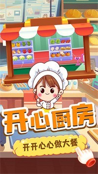 奇妙宝宝便利店新版图2