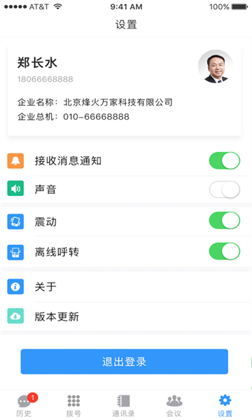 小水智能最新版图1