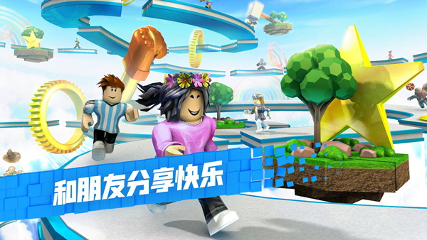 Roblox手机版中文版免费版图3