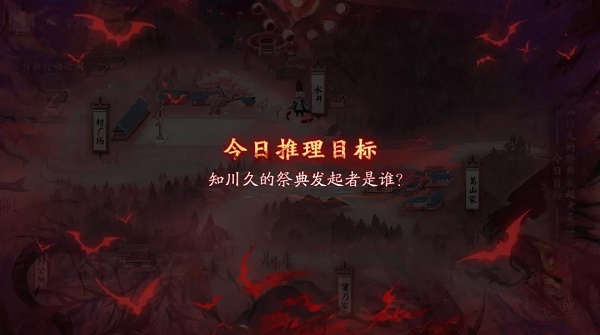 阴阳师灵识追凶推理答案攻略大全图1