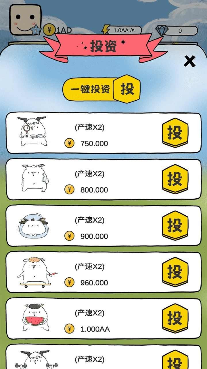 咩咩农场安卓版图2